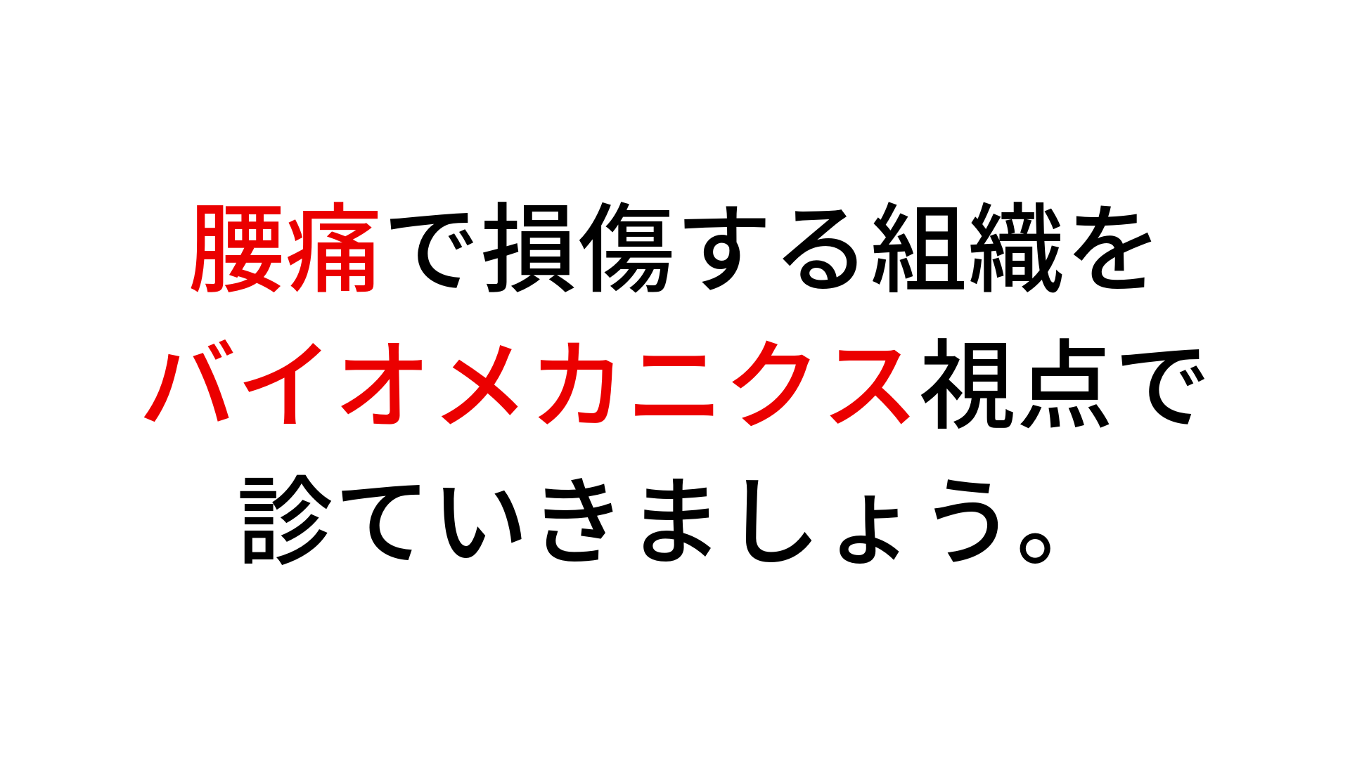 ムチウチ・頚椎症について – 北京堂鍼灸首里 いじゅ治療院 | 白鳥の形